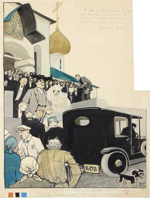 Елисеев Константин Степанович. Свадьба. Иллюстрация для журнала «Крокодил». 1927. № 24 